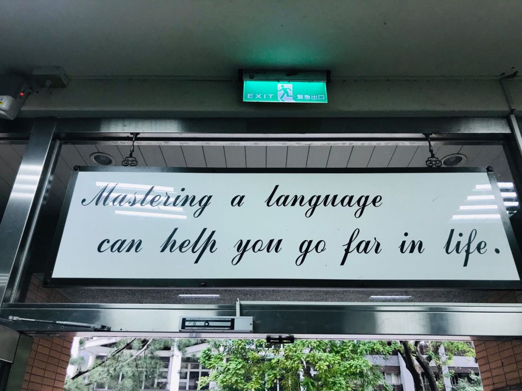 中英文橫扁